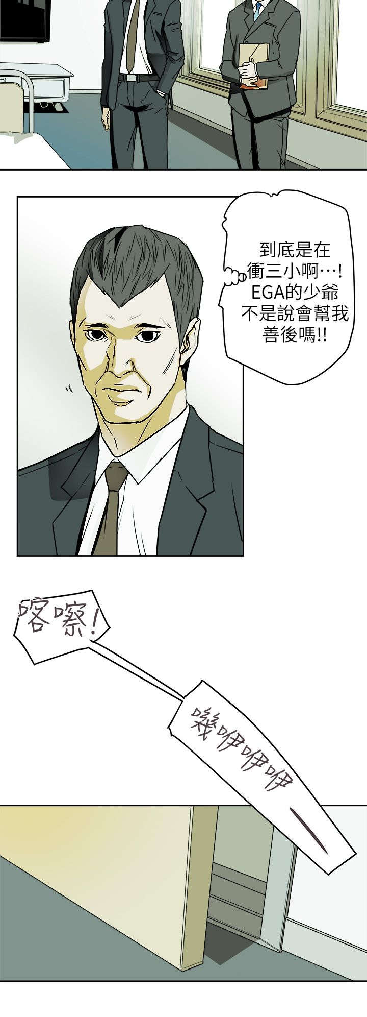 《温柔的骗局》漫画最新章节第109章：比他更渣免费下拉式在线观看章节第【9】张图片