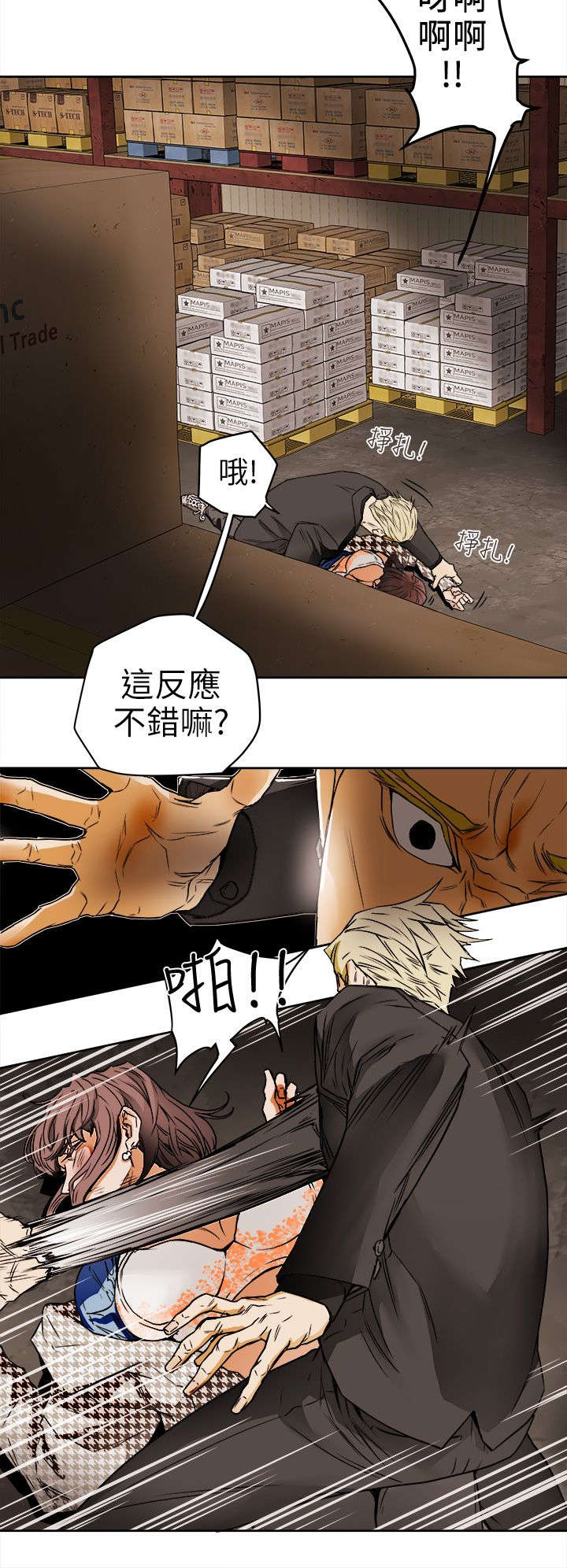 《温柔的骗局》漫画最新章节第114章：重拳出击免费下拉式在线观看章节第【7】张图片