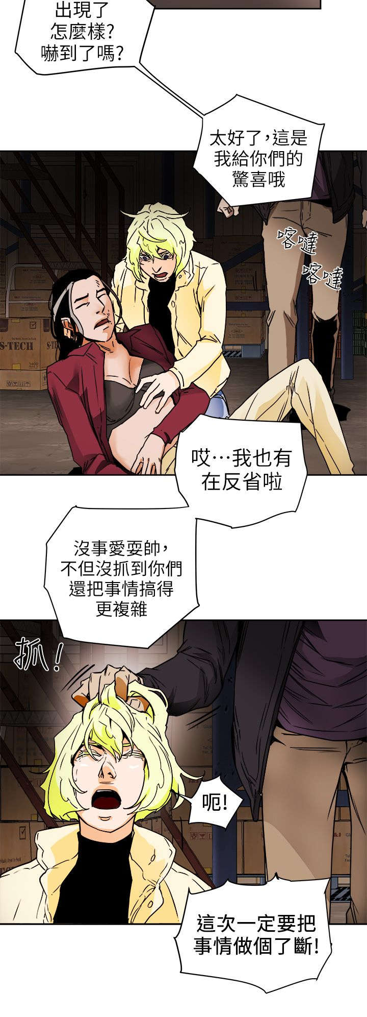 《温柔的骗局》漫画最新章节第115章：直播现场免费下拉式在线观看章节第【15】张图片