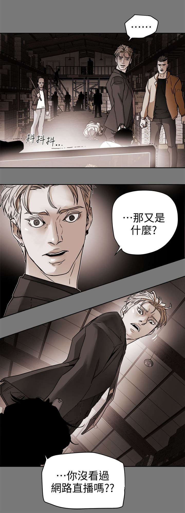 《温柔的骗局》漫画最新章节第116章：挡枪免费下拉式在线观看章节第【17】张图片