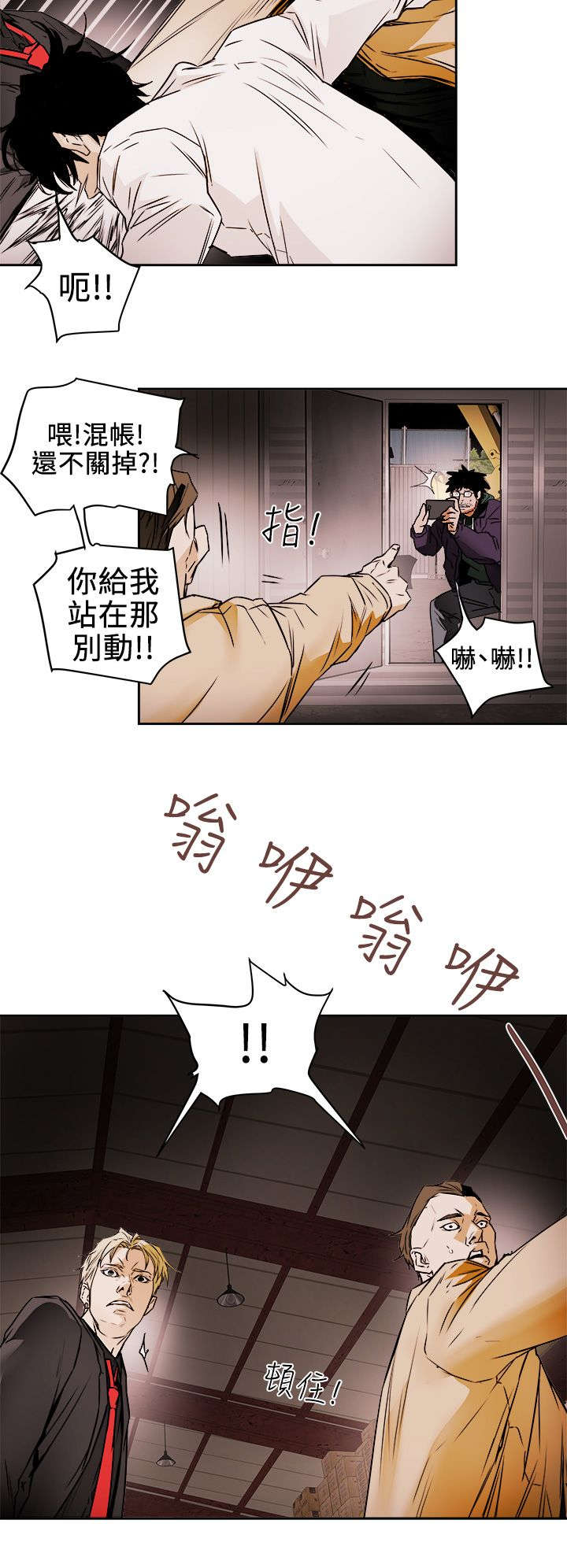 《温柔的骗局》漫画最新章节第116章：挡枪免费下拉式在线观看章节第【7】张图片