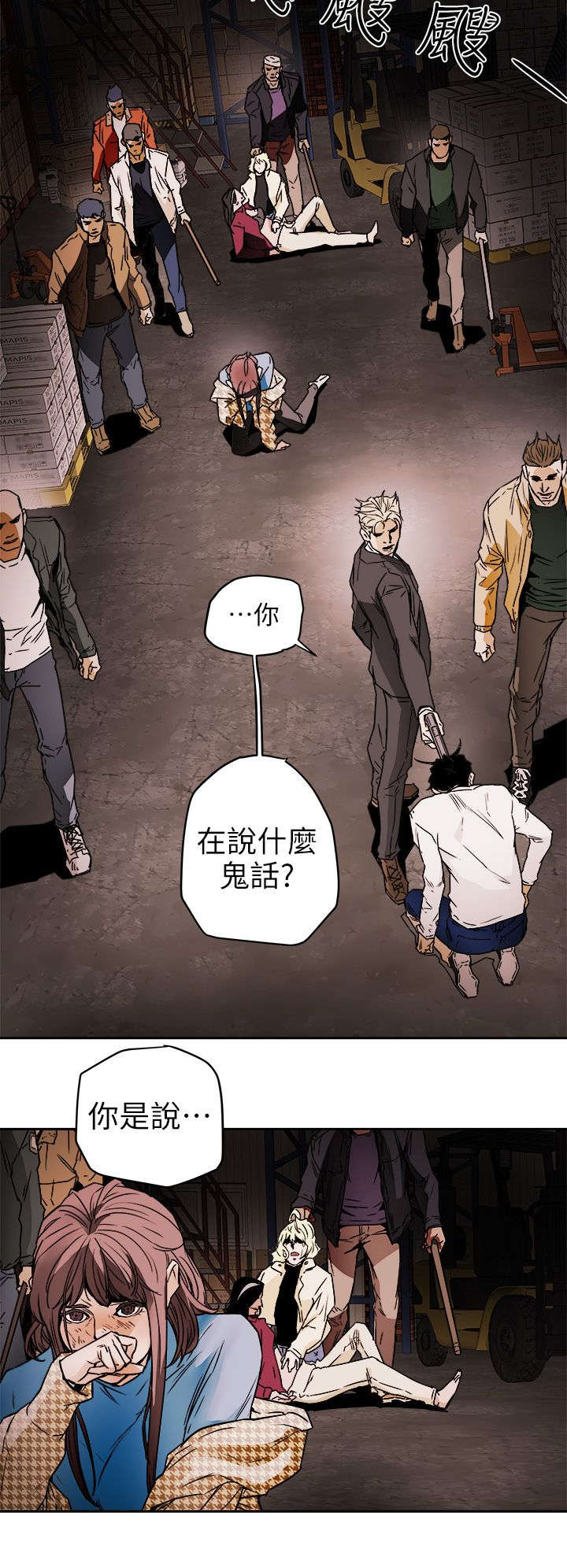 《温柔的骗局》漫画最新章节第116章：挡枪免费下拉式在线观看章节第【11】张图片