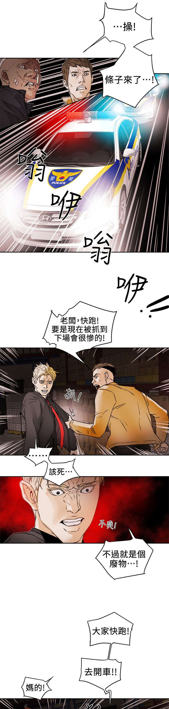 《温柔的骗局》漫画最新章节第116章：挡枪免费下拉式在线观看章节第【6】张图片