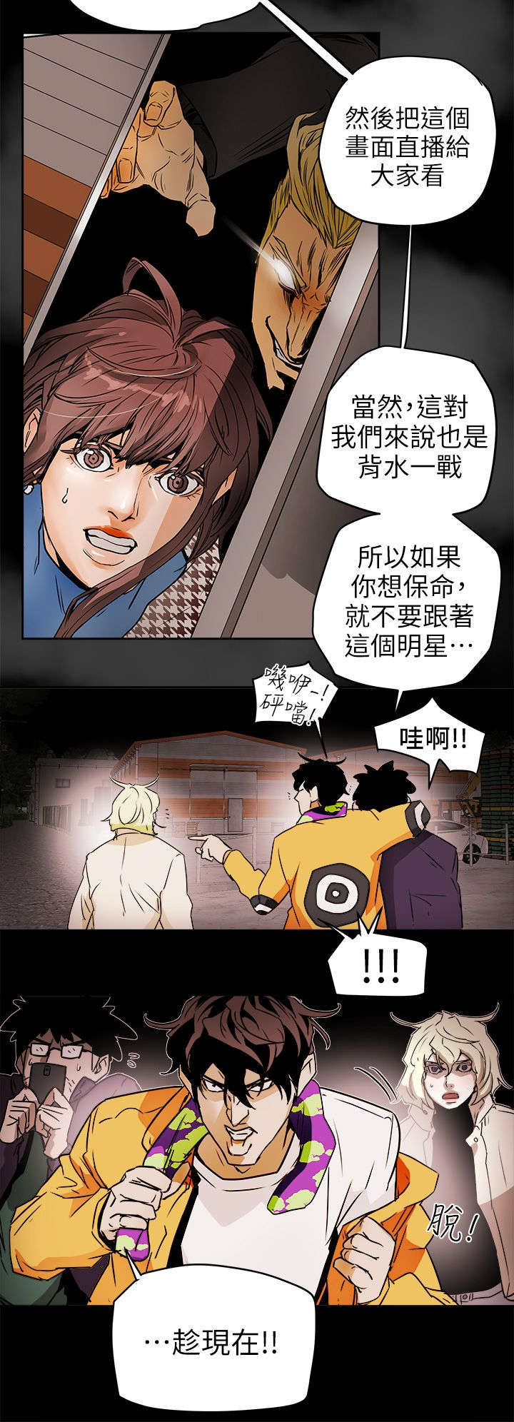 《温柔的骗局》漫画最新章节第116章：挡枪免费下拉式在线观看章节第【15】张图片