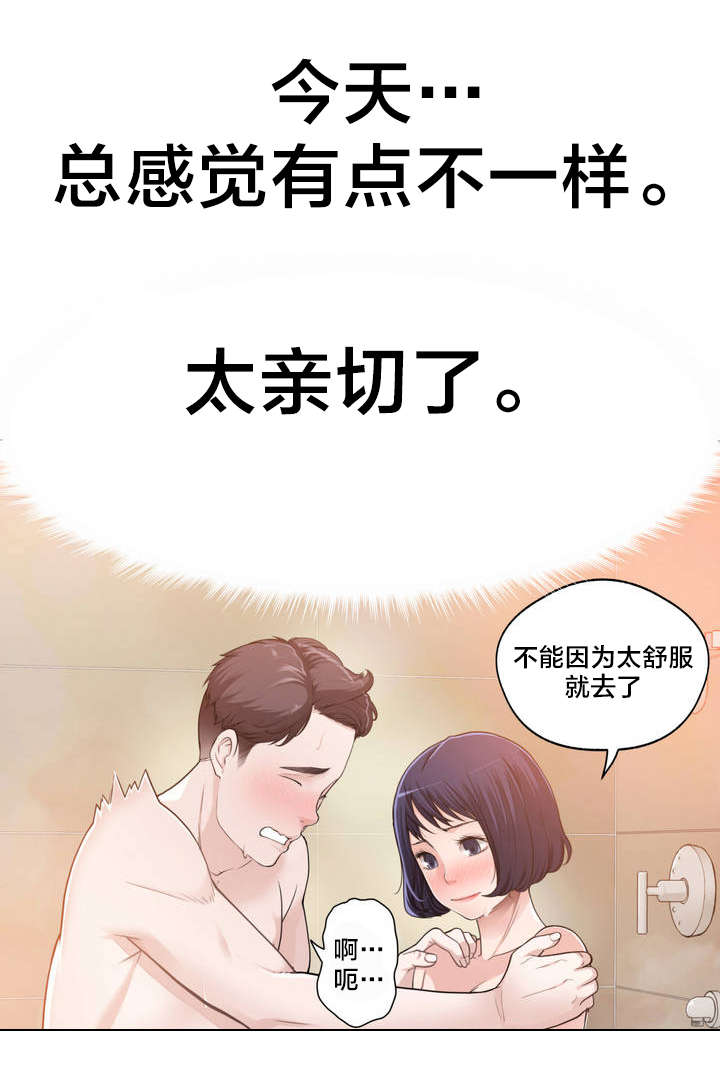 《孤独圣诞节》漫画最新章节第3章：反常的女友 下免费下拉式在线观看章节第【9】张图片