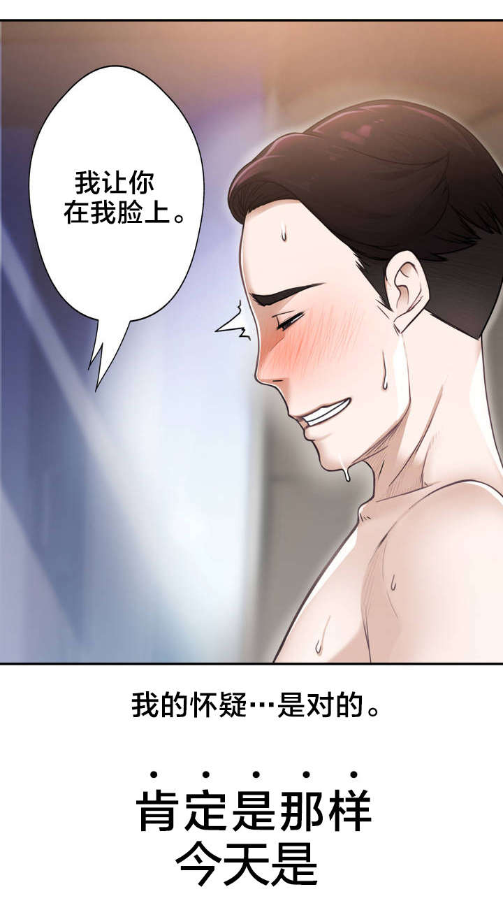 《孤独圣诞节》漫画最新章节第3章：反常的女友 下免费下拉式在线观看章节第【6】张图片