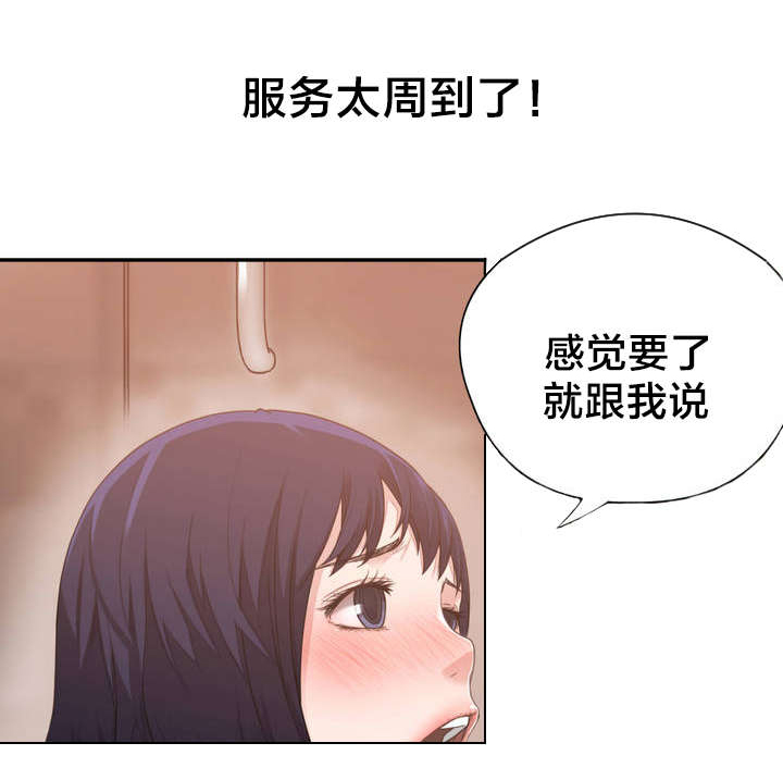 《孤独圣诞节》漫画最新章节第3章：反常的女友 下免费下拉式在线观看章节第【7】张图片