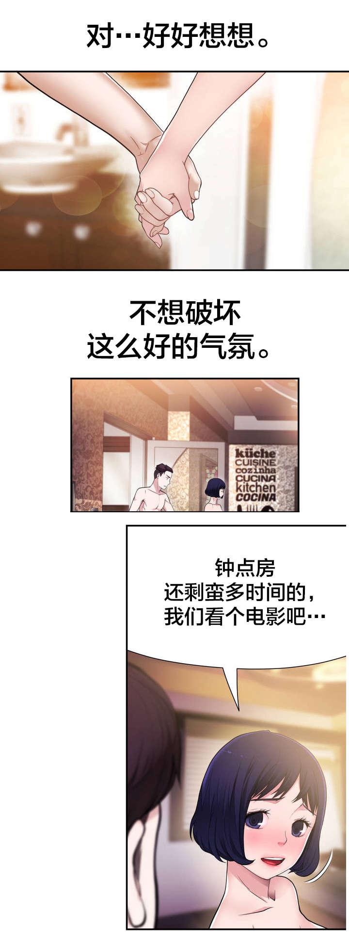 《孤独圣诞节》漫画最新章节第4章：重要的日子免费下拉式在线观看章节第【7】张图片