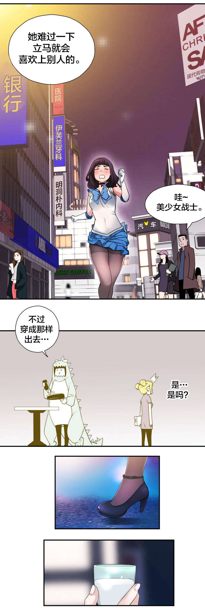 《孤独圣诞节》漫画最新章节第5章：新的相遇免费下拉式在线观看章节第【12】张图片