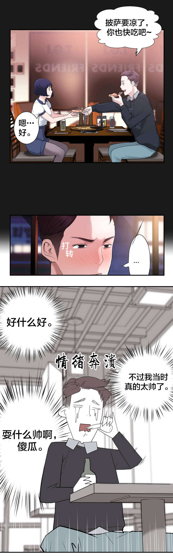 《孤独圣诞节》漫画最新章节第5章：新的相遇免费下拉式在线观看章节第【7】张图片