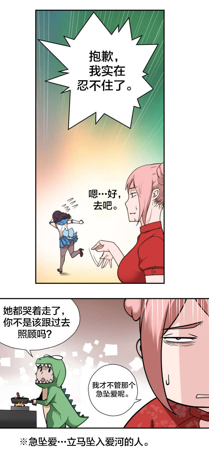 《孤独圣诞节》漫画最新章节第5章：新的相遇免费下拉式在线观看章节第【13】张图片