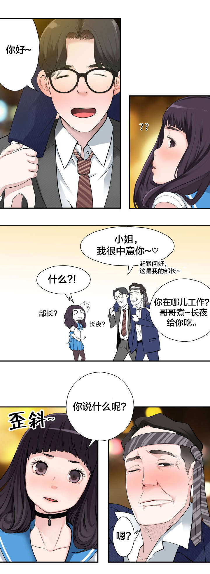 《孤独圣诞节》漫画最新章节第6章：酒后免费下拉式在线观看章节第【12】张图片