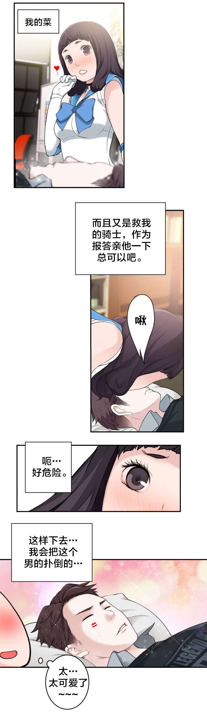 《孤独圣诞节》漫画最新章节第7章：意外状况免费下拉式在线观看章节第【2】张图片