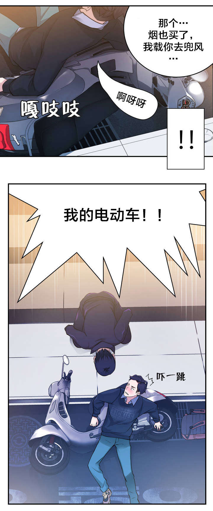 《孤独圣诞节》漫画最新章节第7章：意外状况免费下拉式在线观看章节第【11】张图片