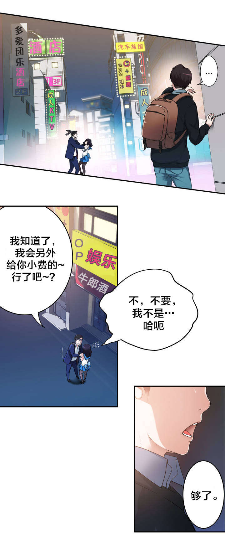 《孤独圣诞节》漫画最新章节第7章：意外状况免费下拉式在线观看章节第【18】张图片