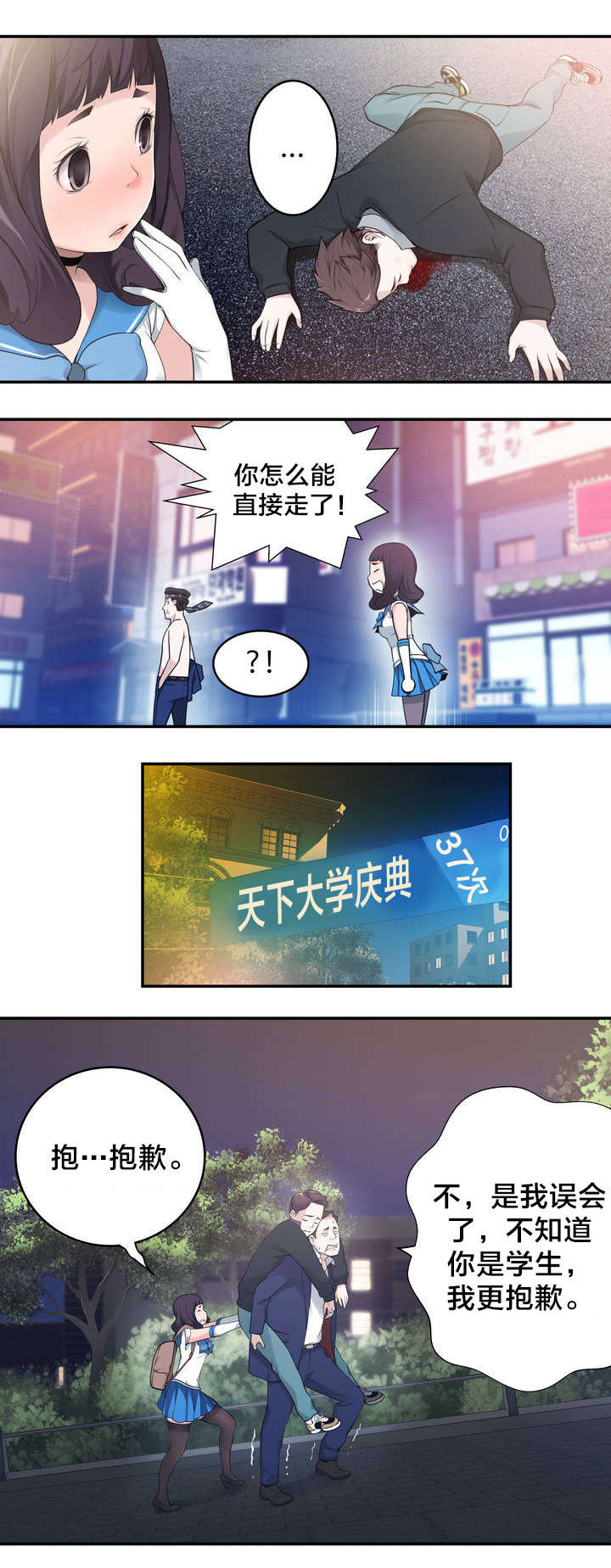 《孤独圣诞节》漫画最新章节第7章：意外状况免费下拉式在线观看章节第【5】张图片