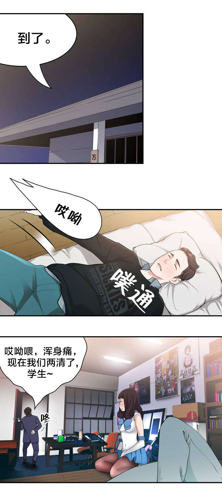 《孤独圣诞节》漫画最新章节第7章：意外状况免费下拉式在线观看章节第【4】张图片