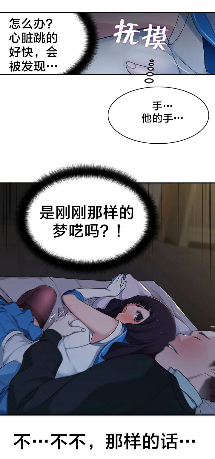 《孤独圣诞节》漫画最新章节第8章：花痴免费下拉式在线观看章节第【6】张图片