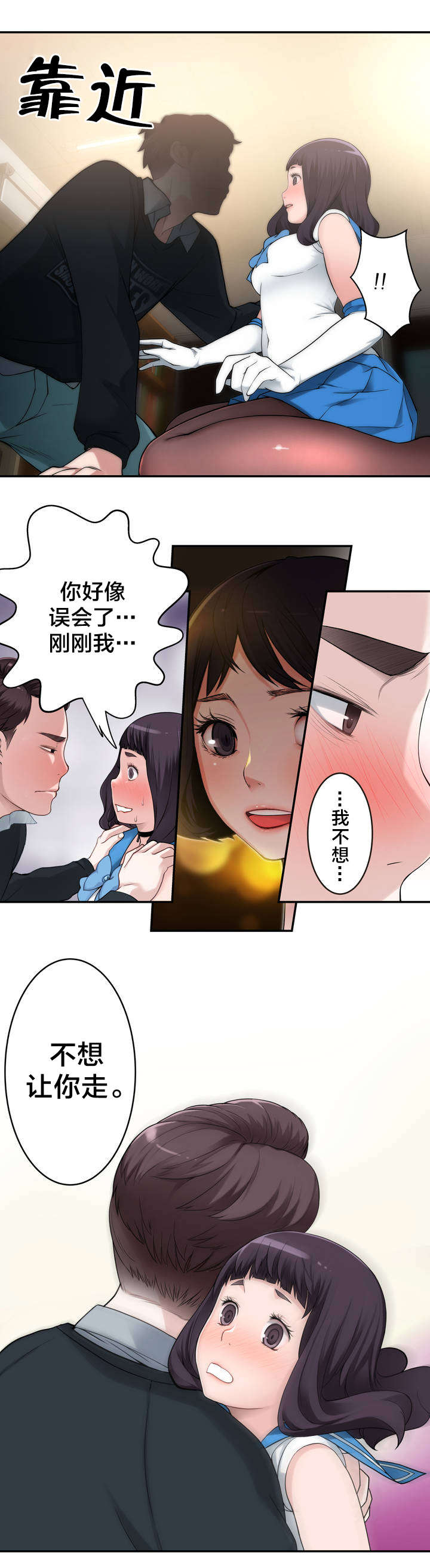 《孤独圣诞节》漫画最新章节第8章：花痴免费下拉式在线观看章节第【16】张图片