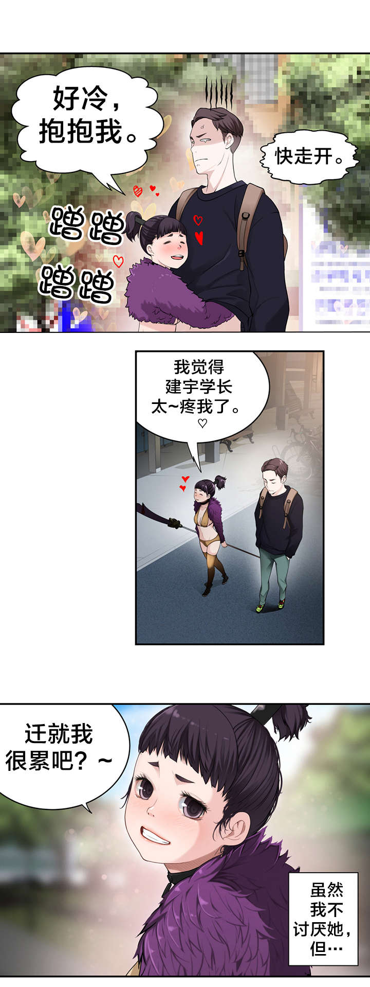 《孤独圣诞节》漫画最新章节第9章：“失误”免费下拉式在线观看章节第【3】张图片