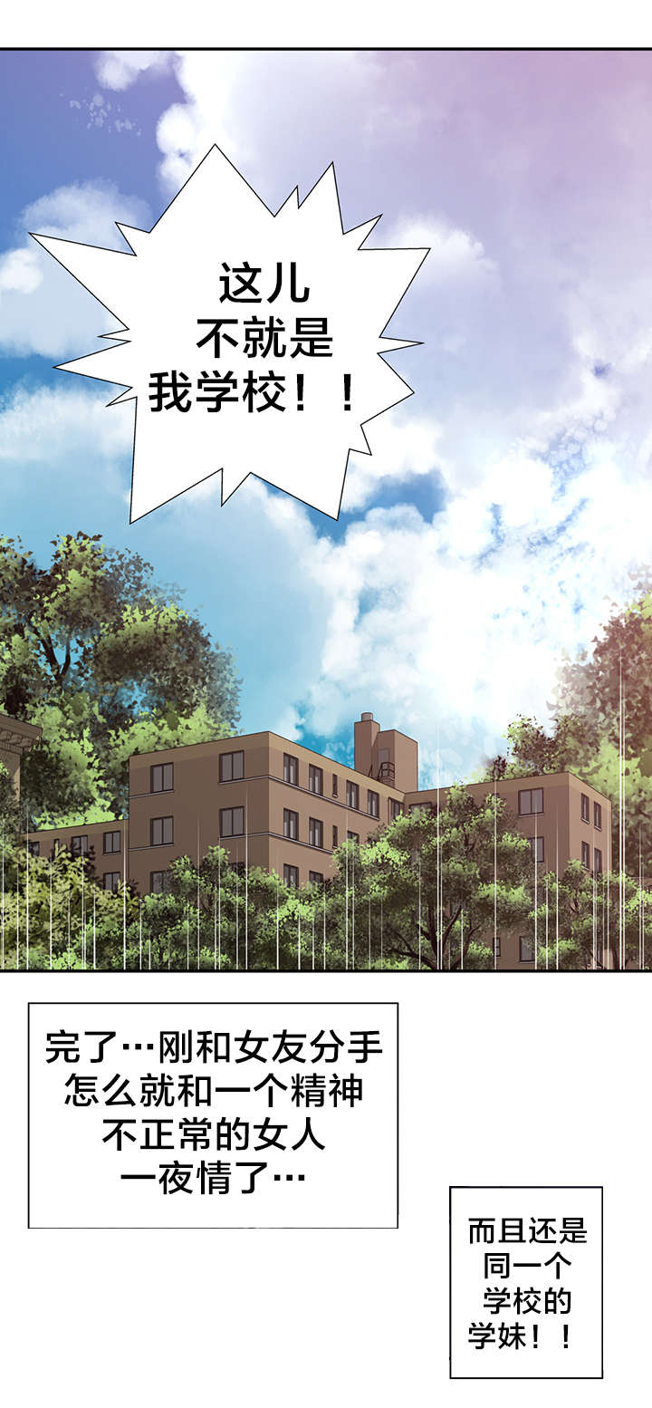 《孤独圣诞节》漫画最新章节第9章：“失误”免费下拉式在线观看章节第【14】张图片