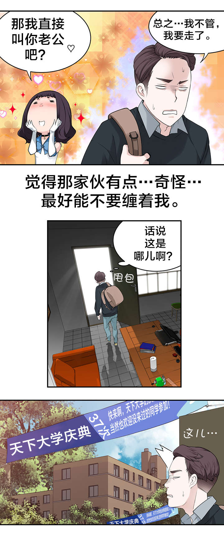 《孤独圣诞节》漫画最新章节第9章：“失误”免费下拉式在线观看章节第【15】张图片