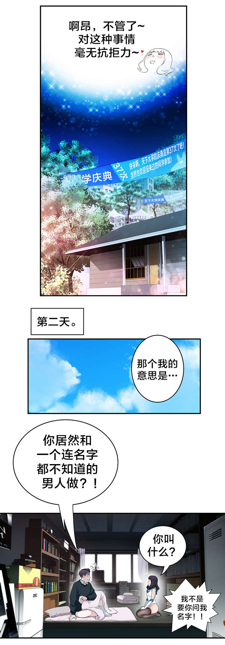 《孤独圣诞节》漫画最新章节第9章：“失误”免费下拉式在线观看章节第【16】张图片