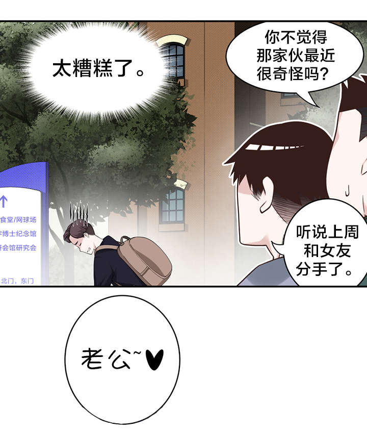 《孤独圣诞节》漫画最新章节第9章：“失误”免费下拉式在线观看章节第【6】张图片