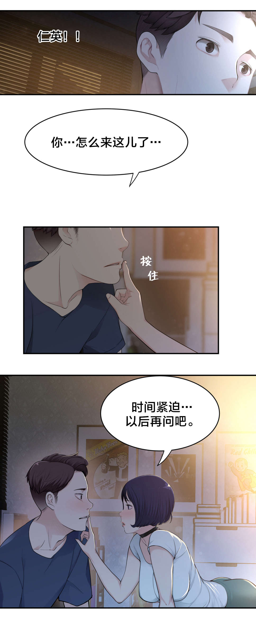 《孤独圣诞节》漫画最新章节第10章：责任免费下拉式在线观看章节第【2】张图片