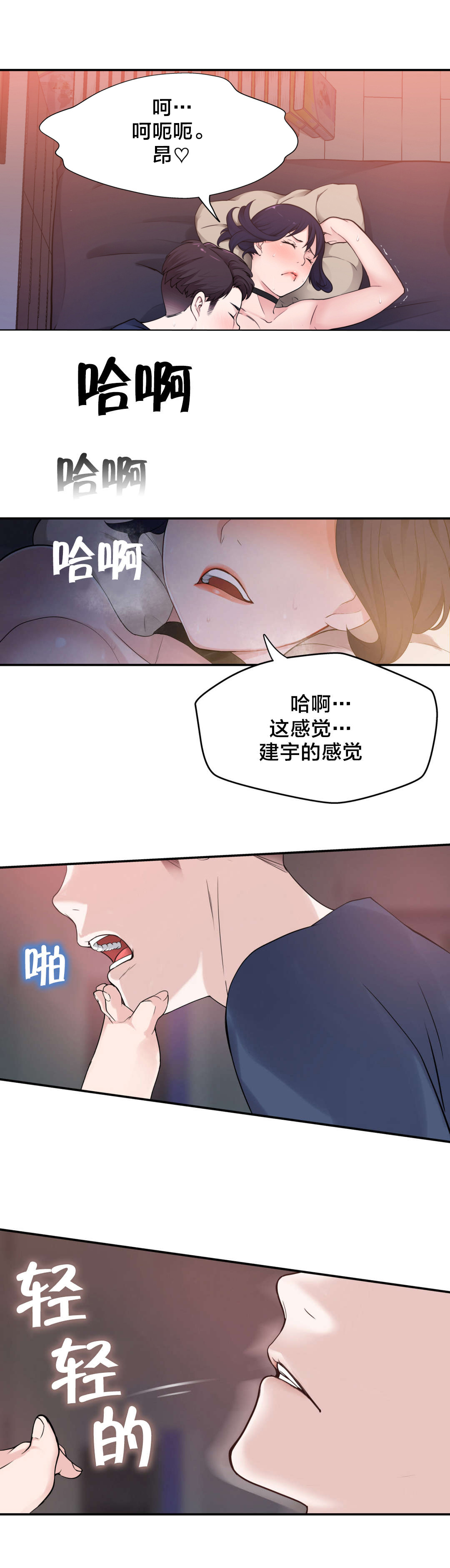 《孤独圣诞节》漫画最新章节第11章：心事免费下拉式在线观看章节第【18】张图片