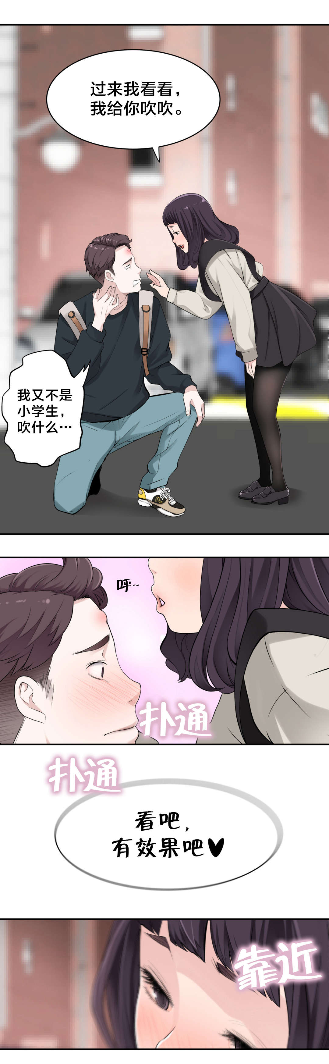 《孤独圣诞节》漫画最新章节第11章：心事免费下拉式在线观看章节第【6】张图片