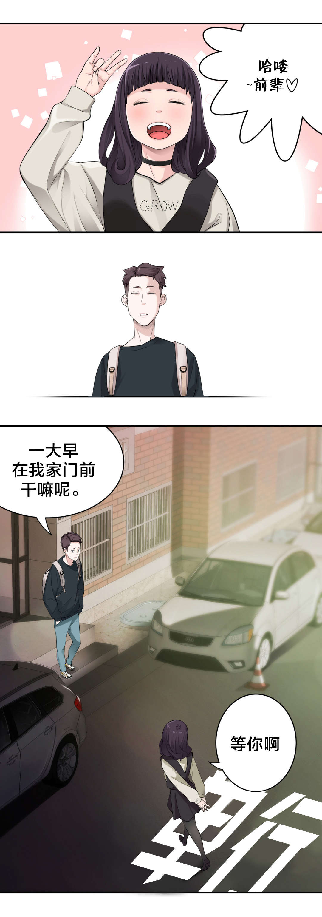 《孤独圣诞节》漫画最新章节第11章：心事免费下拉式在线观看章节第【11】张图片