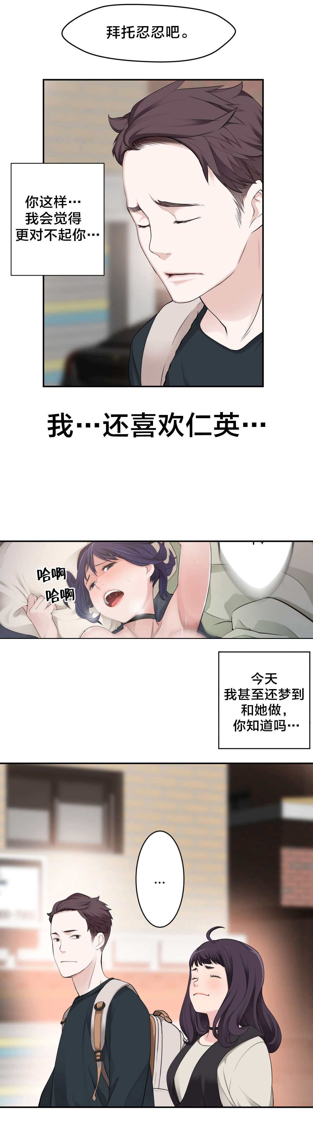 《孤独圣诞节》漫画最新章节第11章：心事免费下拉式在线观看章节第【8】张图片