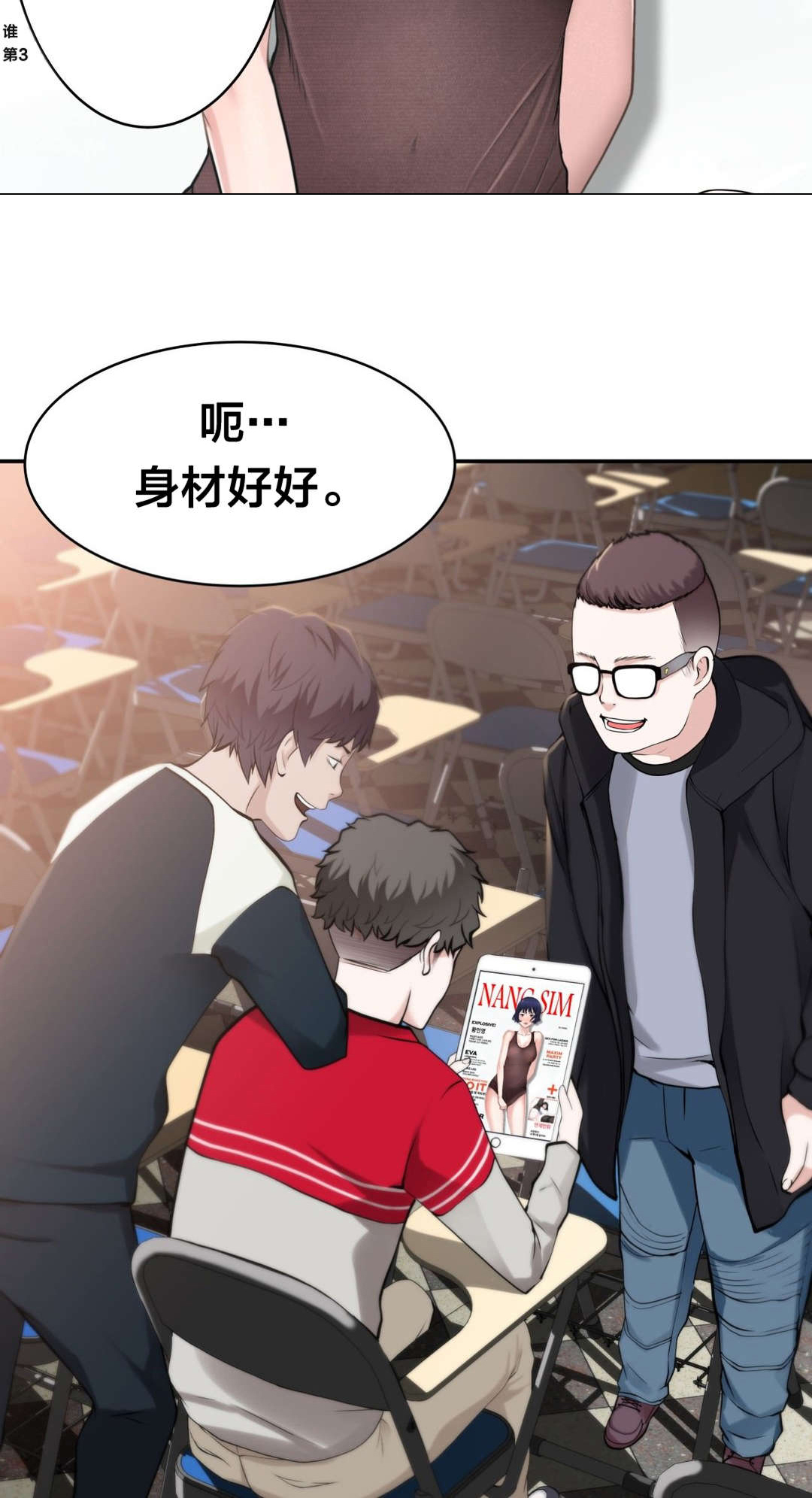 《孤独圣诞节》漫画最新章节第12章：失恋的痛免费下拉式在线观看章节第【6】张图片