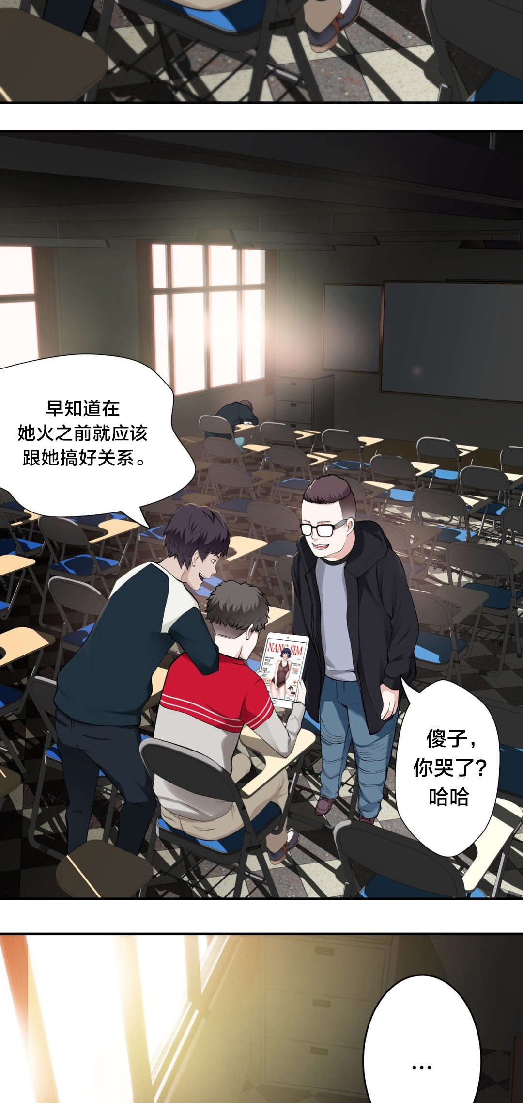 《孤独圣诞节》漫画最新章节第12章：失恋的痛免费下拉式在线观看章节第【5】张图片