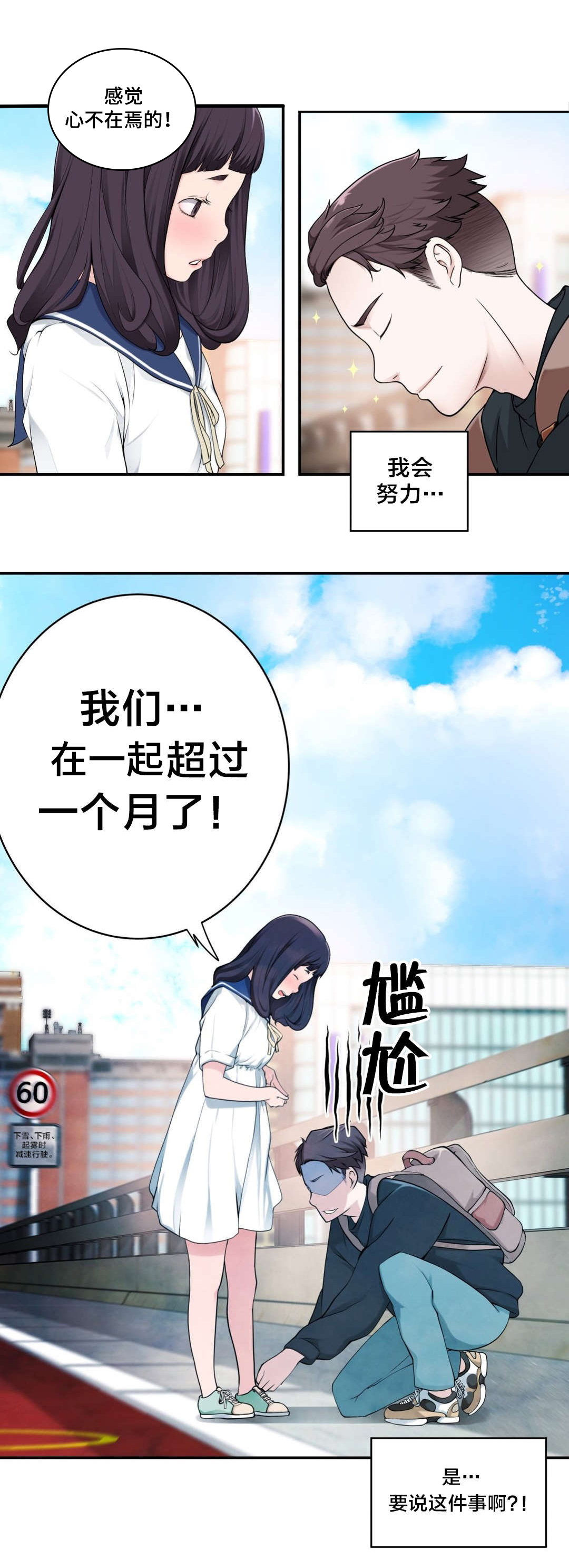 《孤独圣诞节》漫画最新章节第12章：失恋的痛免费下拉式在线观看章节第【8】张图片