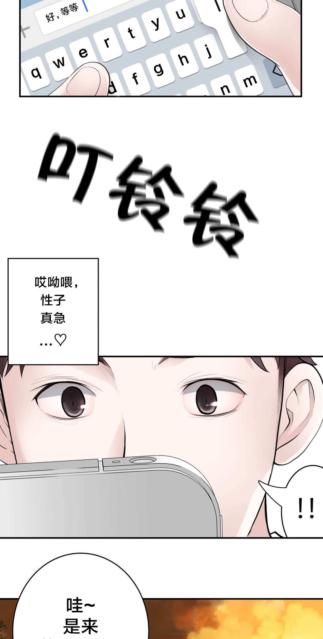 《孤独圣诞节》漫画最新章节第13章：思恋免费下拉式在线观看章节第【16】张图片