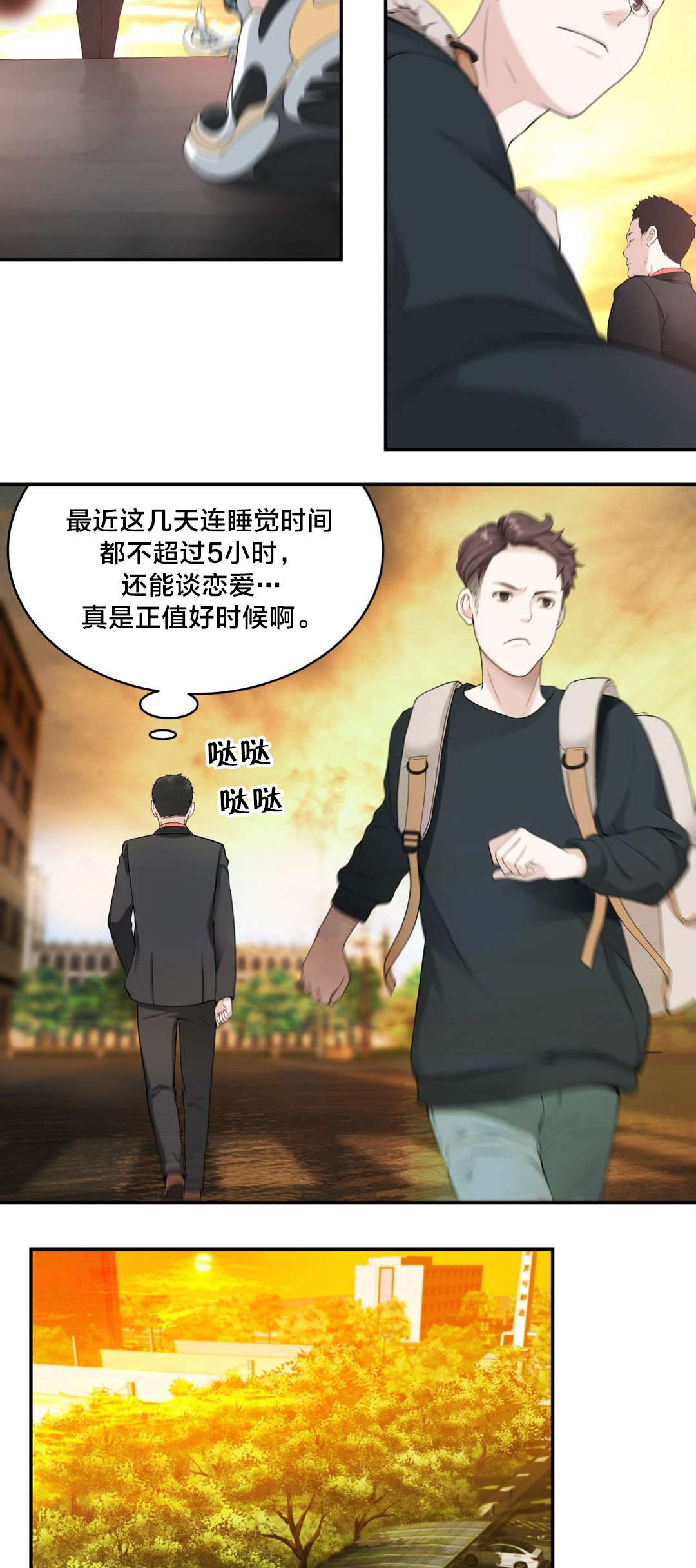 《孤独圣诞节》漫画最新章节第13章：思恋免费下拉式在线观看章节第【12】张图片