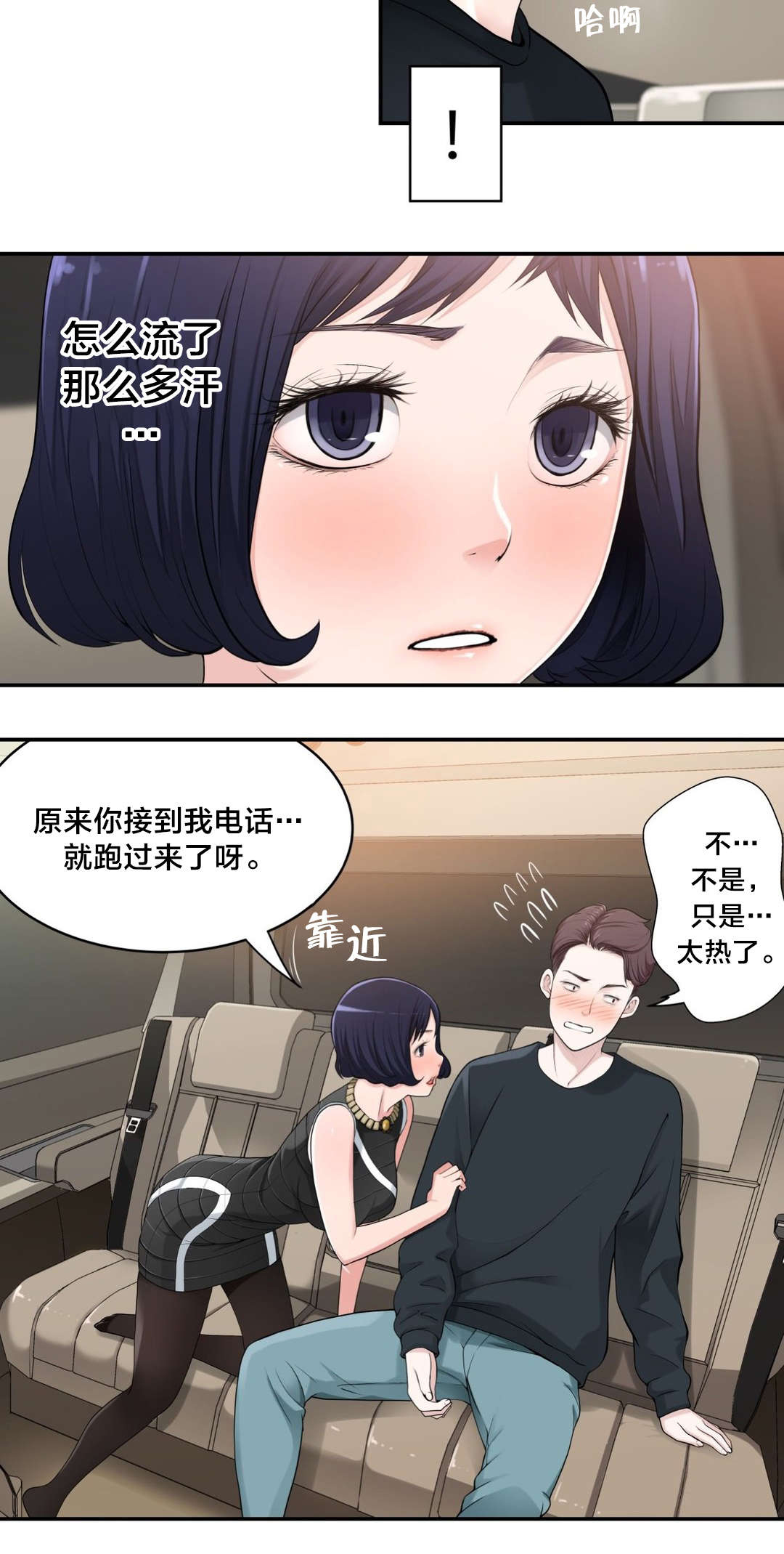 《孤独圣诞节》漫画最新章节第13章：思恋免费下拉式在线观看章节第【7】张图片