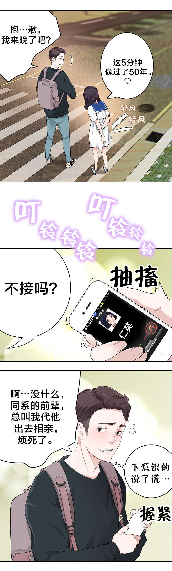 《孤独圣诞节》漫画最新章节第14章：决心免费下拉式在线观看章节第【5】张图片