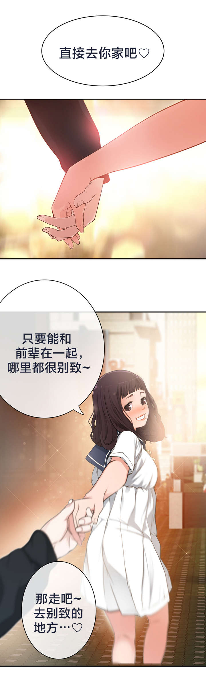 《孤独圣诞节》漫画最新章节第15章：说错话免费下拉式在线观看章节第【15】张图片