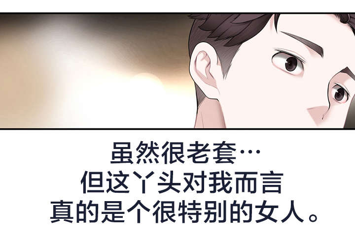 《孤独圣诞节》漫画最新章节第15章：说错话免费下拉式在线观看章节第【14】张图片