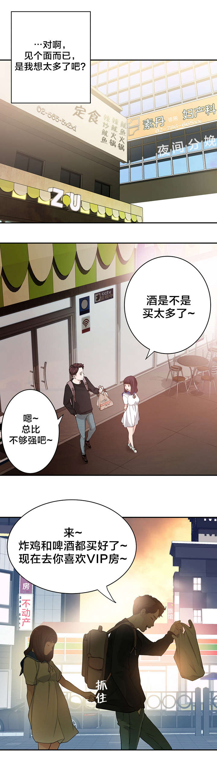 《孤独圣诞节》漫画最新章节第15章：说错话免费下拉式在线观看章节第【17】张图片