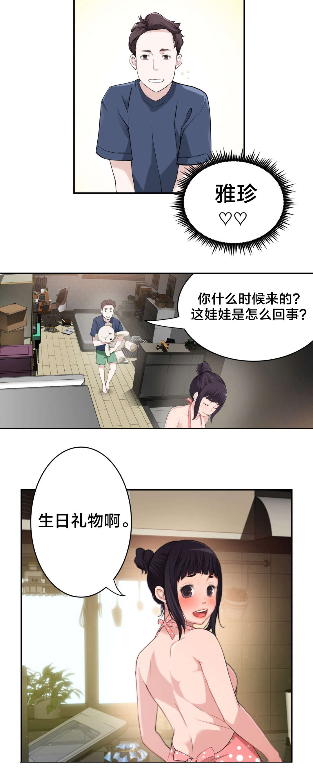 《孤独圣诞节》漫画最新章节第17章：下一个故事免费下拉式在线观看章节第【11】张图片