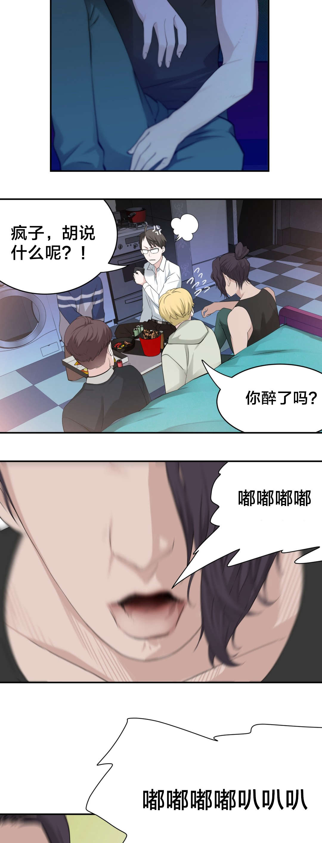 《孤独圣诞节》漫画最新章节第17章：下一个故事免费下拉式在线观看章节第【3】张图片