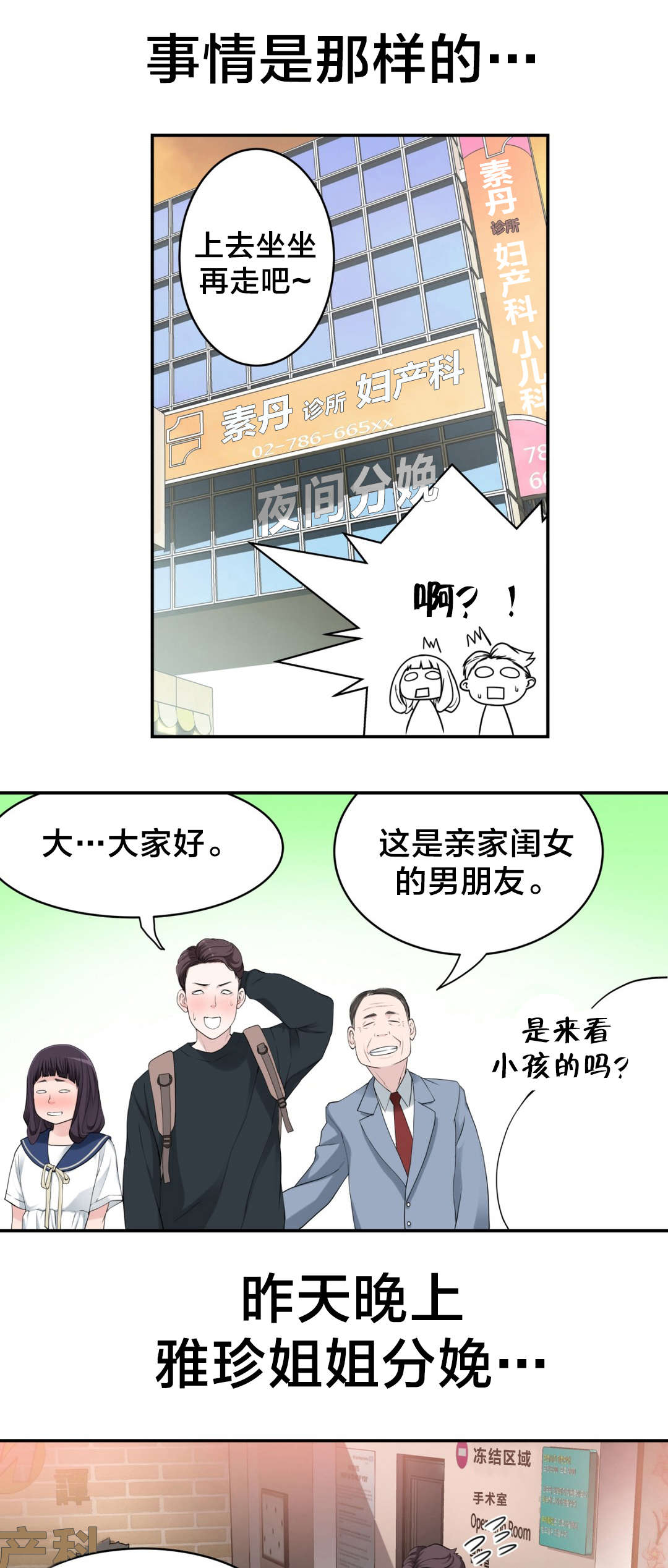 《孤独圣诞节》漫画最新章节第17章：下一个故事免费下拉式在线观看章节第【18】张图片