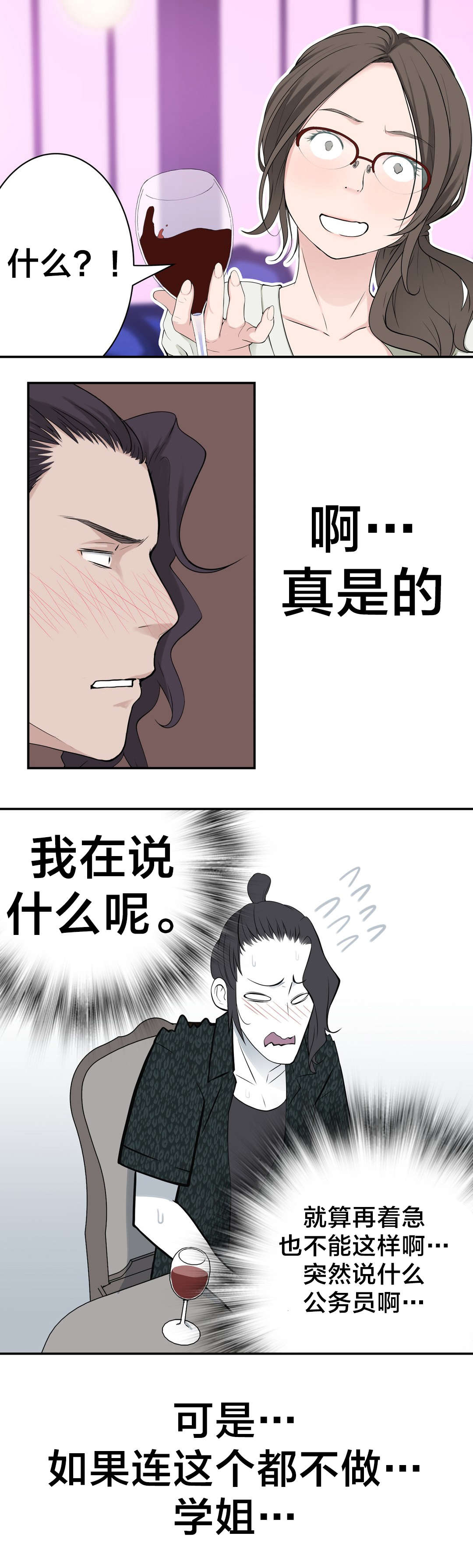 《孤独圣诞节》漫画最新章节第20章：计划免费下拉式在线观看章节第【2】张图片