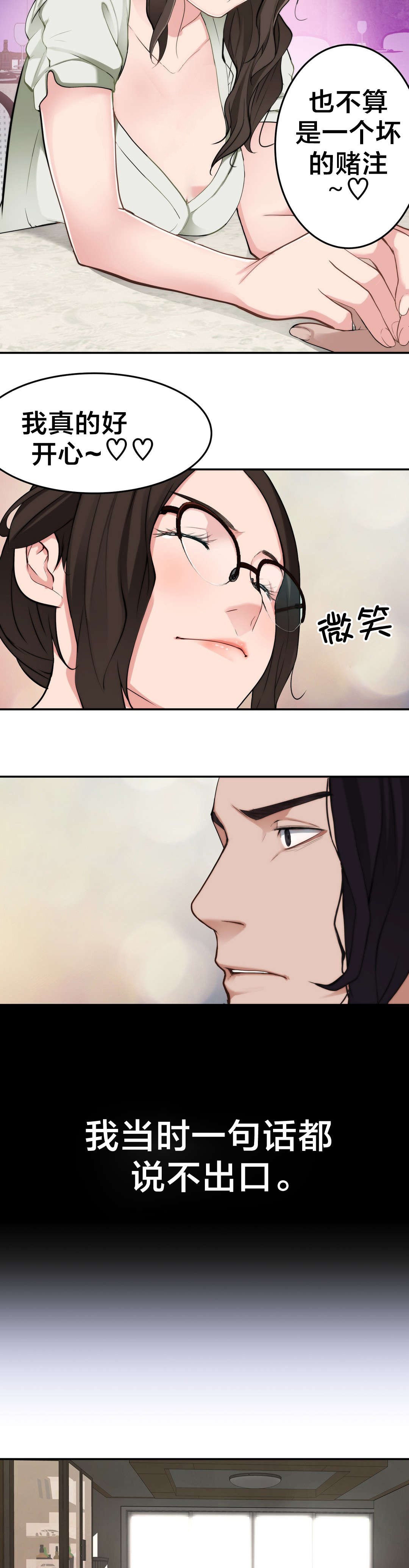 《孤独圣诞节》漫画最新章节第21章：大邱免费下拉式在线观看章节第【7】张图片