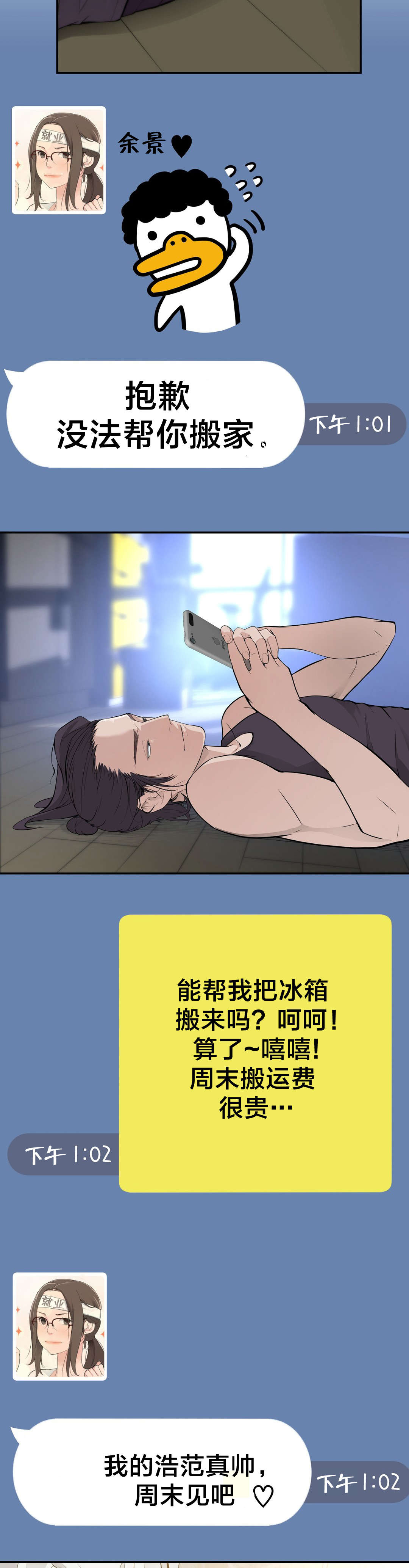 《孤独圣诞节》漫画最新章节第21章：大邱免费下拉式在线观看章节第【5】张图片