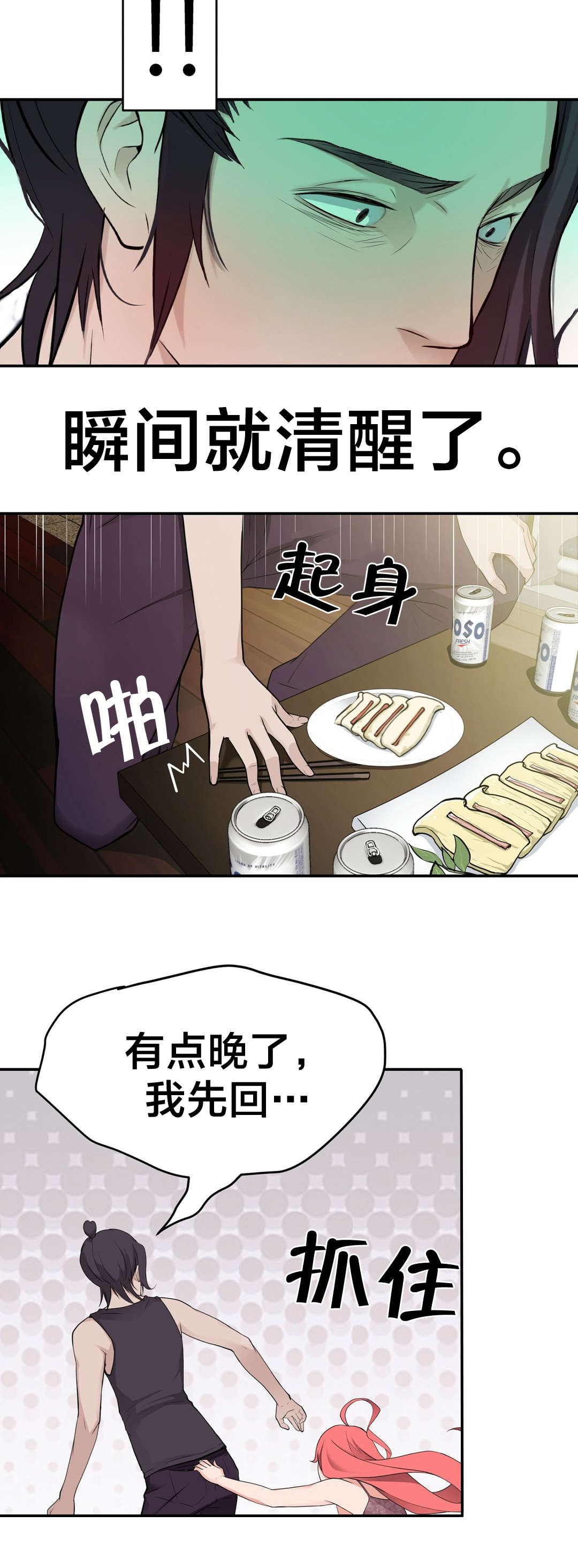 《孤独圣诞节》漫画最新章节第24章：小姐免费下拉式在线观看章节第【3】张图片